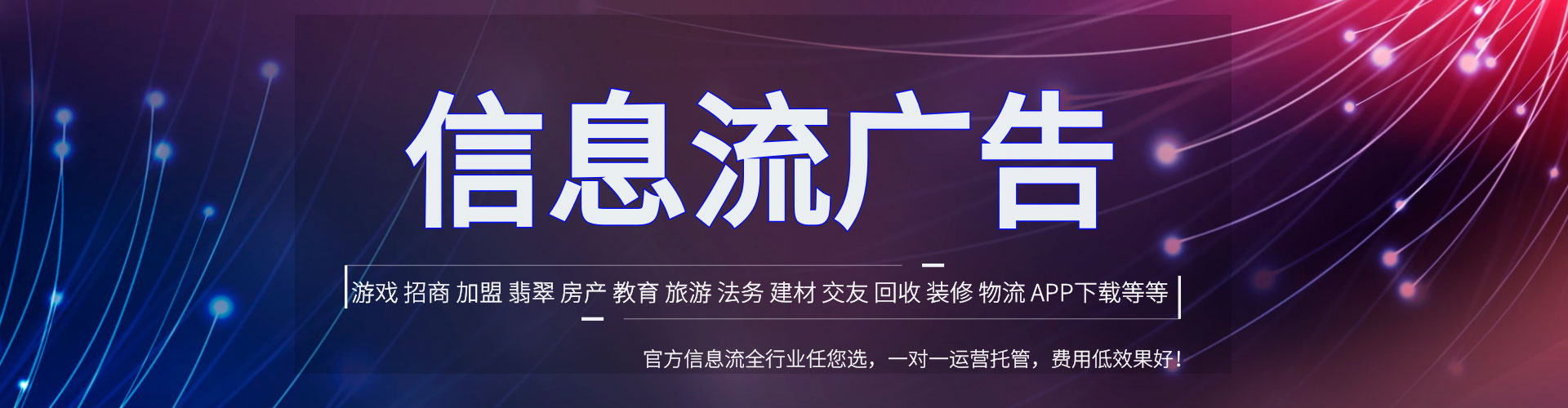 嘉黎信息流开户